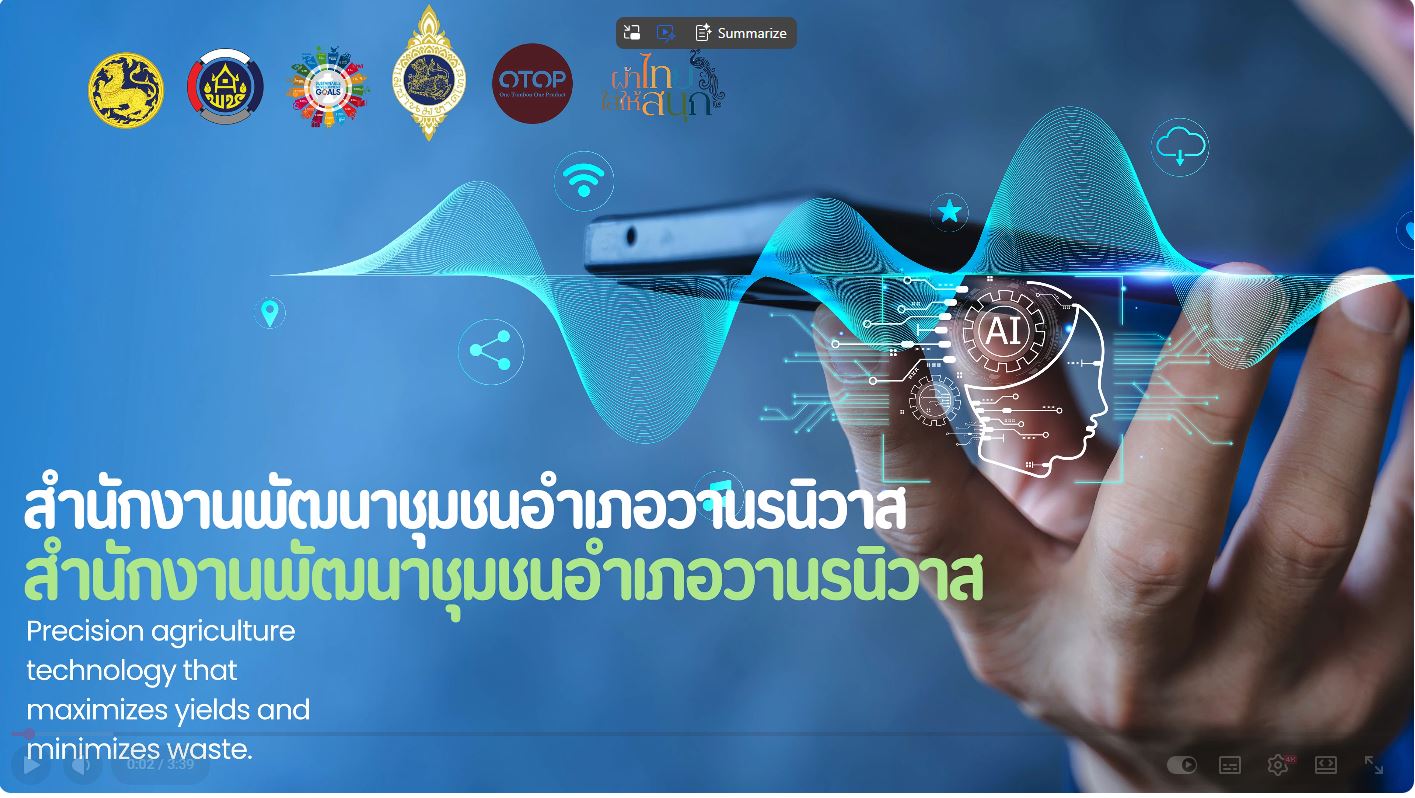 คลิปวีดีโอประชาสัมพันธ์ มิติเศรษฐกิจและการสร้างรายได้ (Economic & Livelihood)