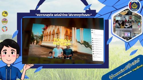 สรุปการดำเนินงานไตรมาสที่ 2: 1 ม.ค. - 31 มี.ค. 